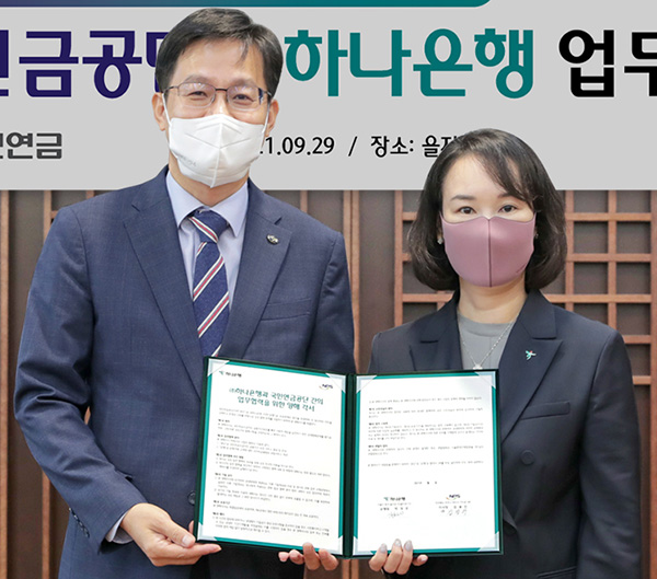 업무협약식에서 김소정 하나은행 디지털경험본부 부행장(오른쪽)과 김정학 국민연금공단 연금이사가 기념촬영을 하고 있다. /ⓒ하나은행