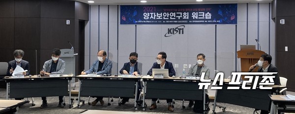 [대전=뉴스프리존] 이기종 기자= 한국인터넷진흥원 최광희 본부장은 양자내성암호 사업과 관련해서 “2017년부터 2019년까지는 양자내성알고리즘 등에 대해 지원했다”며 “특히 작년 K-사이버방역 전략을 만들 때 양자 암호 분야에 반영하였고 이번 시범 사업을 통하여 알고리즘에만 집중할 것이 아니라 관련된 전반에서 점검하고 전환이 되도록 준비하고 있다”고 말했다.