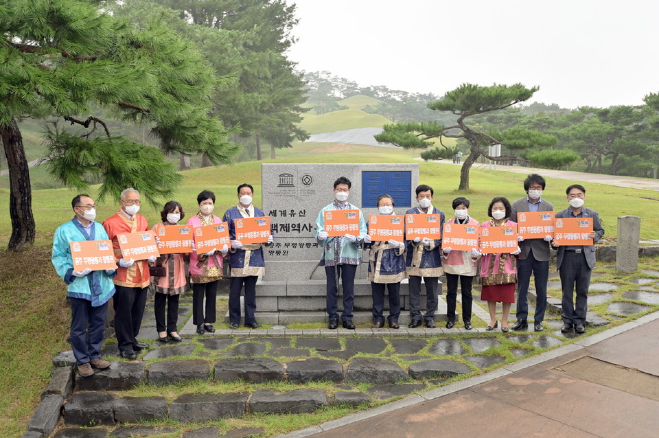 충남 공주시는 지난 29일 유네스코 세계유산인 송산리고분군의 명칭을 ‘공주 무령왕릉과 왕릉원’으로 변경하는 정명식을 가졌다.(사진=공주시청)