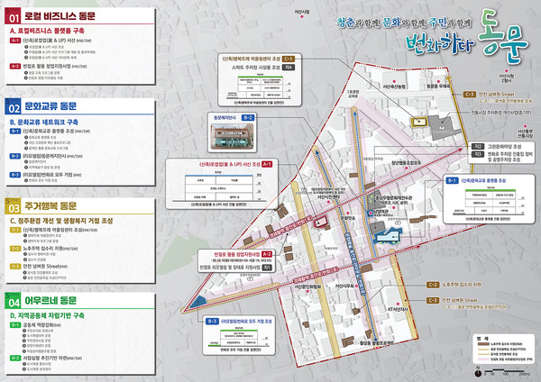 서산시 동문동 일반근린형 도시재생 뉴딜사업 조감도.(자료=서산시청)