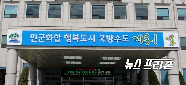 충남 계룡시는 제154회 계룡시의회 임시회를 거쳐 모든 시민에게 재난지원금 지급을 확정했다.