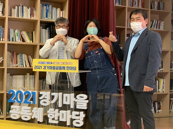 양평군(군수 정동균)은 2021 경기마을공동체 한마당 사례발표에서 양서면 ‘청년아지트 딴딴’이 ‘우수 마을상’, 옥천면 ‘신복3리’와 개군면 ‘계전1리’가 ‘함께 마을상’을 수상했다고 1일 밝혔다. 사진제공=양평군청