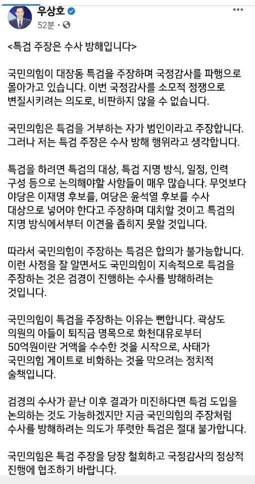 우상호 의원 1일 페이스북