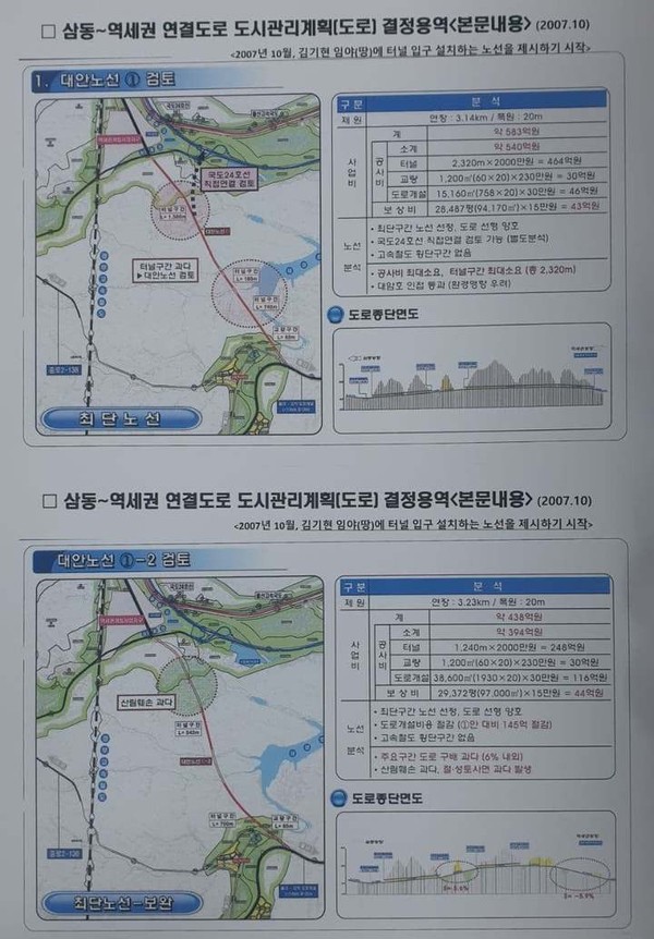 양이원영 의원 기자회견문