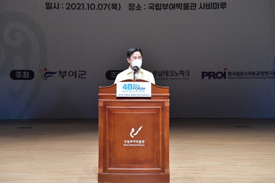 충남 부여군은 7일 부여국립박물관 사비마루관에서 부여군 주도의 미래형 바이오산업 추진 방향을 논의하기 위한 ‘제1회 부여군 바이오산업 미래포럼’을 개최했다.(사진=부여군청)