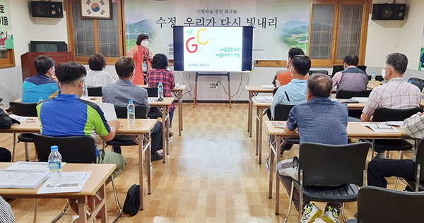 창원시 수정마을에서 운영되고 있는 마을학교 경남대학교