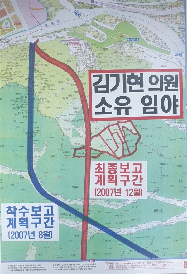 김기현 원내대표는 울산시 고문변호사로 재직 중이던 지난 98년 3만5천여평에 달하는 울주군 언양읍 구수리의 맹지(도로가 연결돼 있지 않은 땅) 임야를 약 3800만원에 구입했다. 그런데 지난 2007년 KTX 울산역세권 연결도로 노선이 김기현 원내대표가 보유한 임야를 절묘하게 지나가로도록 꺾였다. 해당 임야는 현재 추정가치 640억 원에 해당해 무려 1800배나 뛰었다는 분석까지 나왔다. 사진=양이원영 의원실