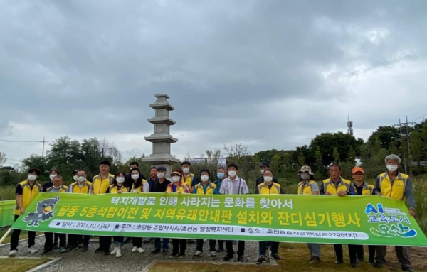 성길용 오산시의회 의원은 초평동 주민자치회 위원 20여명과 탑동향우회, 문화원 등과 함께 택지개발로 인해 지역 문화재가 소실될 위기에 있던 탑동 5층 석탑을 초평동 관내 습지공원으로 이전하고 지역의 유래에 대한 안내판을 제작 설치했다.(사진=성길용 의원)