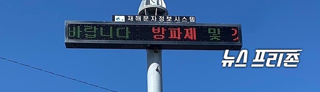 자료사진.(사진=보령해양경찰서)