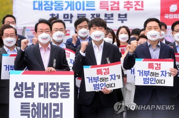 국민의힘에선 '대장동 특검'을 요구하며 국회 천막농성까지 이어가고 있다. 그러나 전관변호사들이 줄줄이 연루돼 있는 건이라 특검 요구는 명분도 설득력도 떨어지는 게 현실이다. 사진=연합뉴스