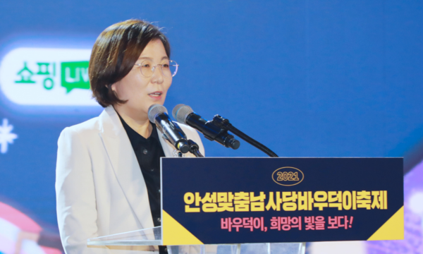 2021 안성맞춤 남사당 바우덕이 축제가 열흘간의 대장정을 마치고 성공적으로 마무리됐다.(사진=안성시)