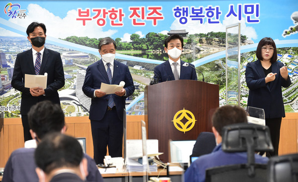 조규일 진주시장, LH 정원 감축에 따른 진주시 입장 발표     진주시