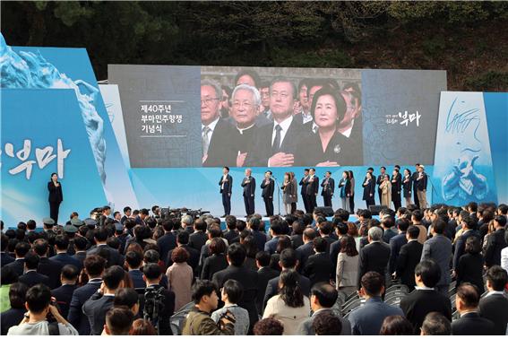 사진은 경남대학교에서 열렸던 부마민주항쟁 제40주년 기념식 창원시