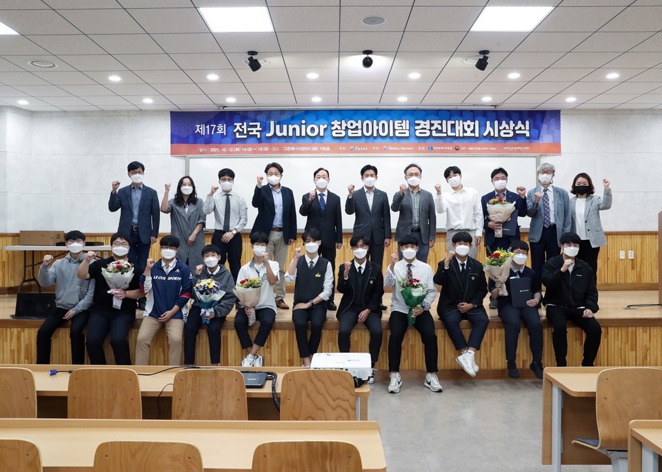 국립 한밭대학교가 12일 교내 그린에너지관에서 ‘제17회 전국 Junior 창업아이템 경진대회 시상식’을 개최했다.(사진=한밭대학교)