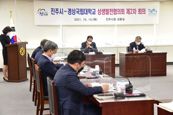 진주시-경상국립대학교 상생발전협의회 2차 회의 개최  진주시