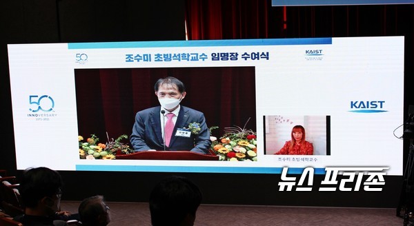 한국과학기술원(KAIST)은 조수미 소프라노를 문화기술대학원 초빙석학교수에 임명했다고 15일 밝혔다. 이 임명식에서 카이스트 이광형 총장은 카이스트에 대해“세계 40위권 대학이며 서울대와 카이스트가 비슷하다”라며 조수미 소프라노에게 설명하고 있다.(사진=이기종 기자)