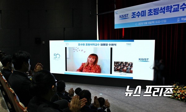 한국과학기술원(KAIST)은 조수미 소프라노를 문화기술대학원 초빙석학교수에 임명했다고 15일 밝혔다. 이 임명식은 포르투갈에 체류 중인 조수미 소프라노와 온라인을 통해 진행됐다.(사진=이기종 기자)