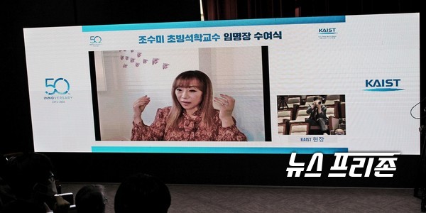 한국과학기술원(KAIST)은 조수미 소프라노를 문화기술대학원 초빙석학교수에 임명했다. 이 행사에서 조수미 초빙석학교수는 본지의 인공지능(AI) 피아노 연주와 발전성에 대해 답변하고 있다.(사진=이기종 기자)