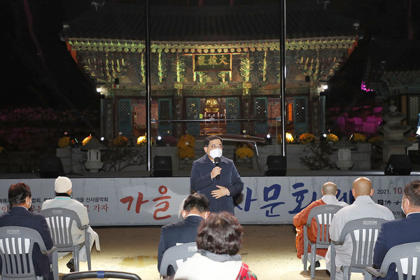 창원 성주사에서 열린 산사문화제에서 허성무 시장이 인사하고 있다. 창원시