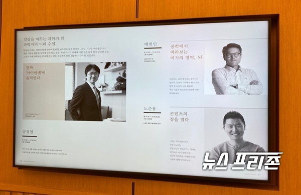 한국과학기술(KAIST)은 신세계대전점에서 추진한 아트 앤 사이언스 개장 특별강연에 있어서본지의 정보공개 자료 제공에서 3인 교수의 강연이 취소됐다고 답변했으나 실제로 2회는 정상적으로 실시해 정보공개가 거짓인 것으로 드러났다.(사진=이기종 기자)