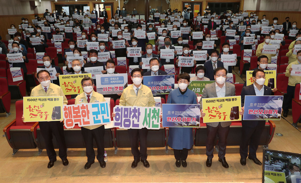 서천군민과의 대화.(사진=충남도청)