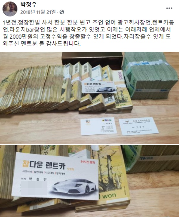 국민의힘이 18일 국회 행정안전위원회의 경기도 국정감사에서 경기지사 자격으로 출석한 더불어민주당 이재명 대선후보와의 '조폭 연루설'의 근거로 제시한 현금다발 사진을 두고 여당이 가짜라며 관련 정황을 제시했다. 더불어민주당 한병도 의원은 2018년 11월 21일에 박씨로 추정되는 인물이 페이스북에 올린 글을 PPT에 띄우며 "저 조폭이란 사람이 내가 사채업 해서 돈 벌었다고, 렌터카와 사채업을 통해 돈을 벌었다고 띄운 사진"이라고 지적했다. 해당 사진은 김용판 의원이 현금다발이라며 공개했던 사진과 똑같았다. ⓒ연합뉴스