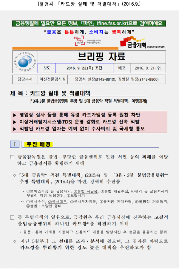 자료제공: 홍성국 의원실