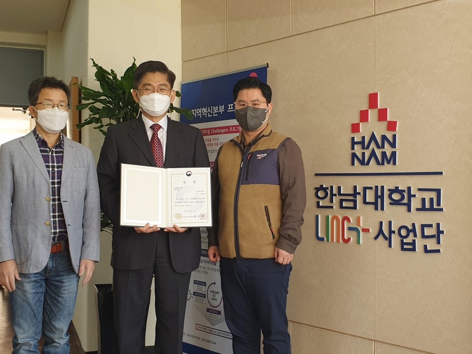 한남대 LINC+사업단 ‘2021 산학협력 EXPO’에서 기술협력 우수사례 선정 기념촬영 모습.(사진=한남대학교)