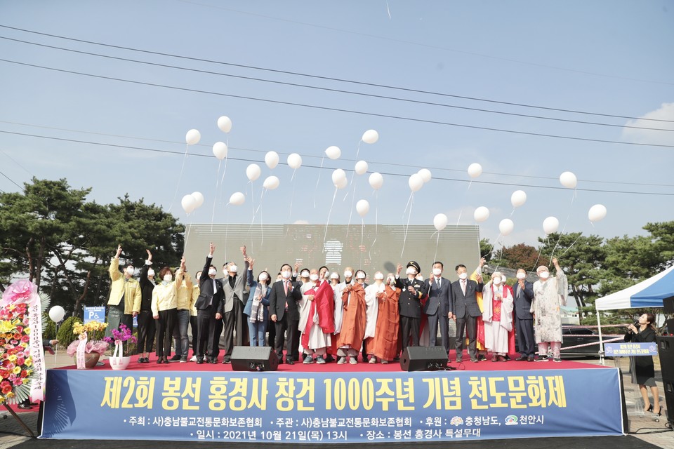 봉선 홍경사 창건 1000주년 기념 천도문화제(사진=천안시).