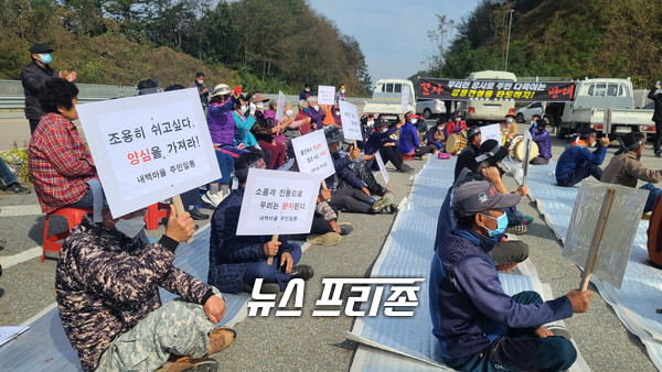 수동면 내백마을 주민60명은 함양 울산간 고속도로 시공사인 쌍용건설 현장사무실을 찾아 정문 앞에서 피켓을 들고 주민들의 피해 요구사항 전달하며 나섰다,     뉴스프리존 허정태 기자