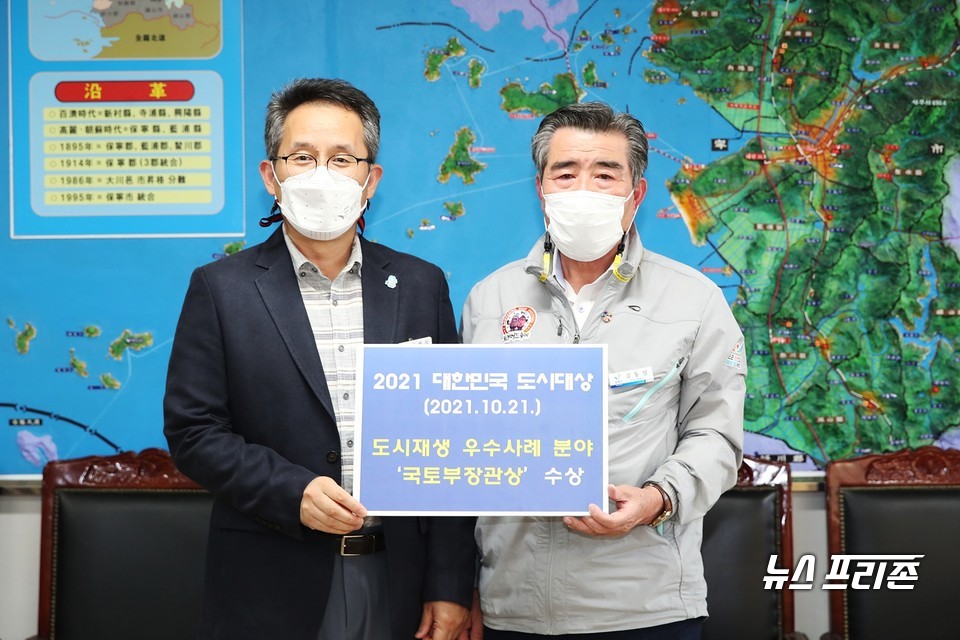 보령시 2021 대한민국 도시대상 국토부장관상 수상 장면.(사진=보령시청)