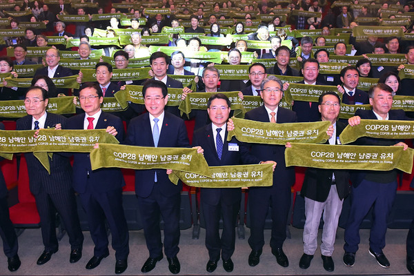 지난 2019년 12월 16일 오후 제28차 UN기후변화협약당사국총회 남해안남중권유치위원회 출범식에 참석한 김영록 전라남도지사와 권오봉 여수시장 등 1500여 명이 머플러 퍼포먼스를 하며 COP28 남해안남중권 유치를 다짐하고 있다