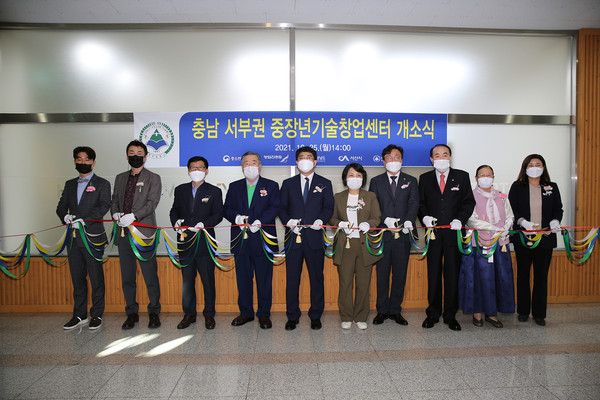 ‘서산시 중장년기술창업센터' 개소식에 참석한 사람들이 센터 개소를 축하하며 테이프 컷팅을 하고 있다.(사진=한서대학교)