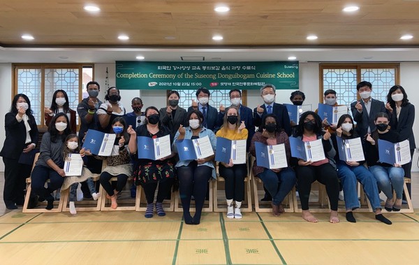 대구 수성구는 23일 모명재 한국전통문화체험관에서 ‘외국인 강사양성 교육 동의보감 음식 과정’ 수료식을 가진 후 기념촬영 하고 있다./ⓒ수성구청