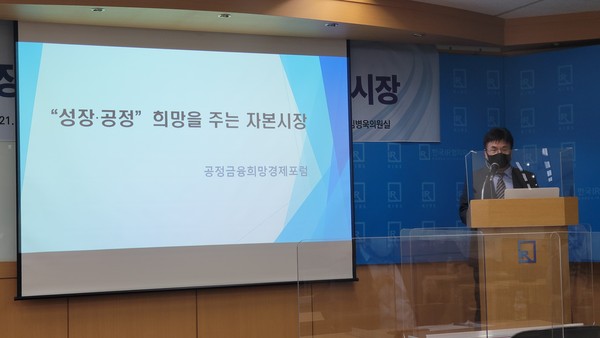 김영춘 공정금융희망경제포럼 대표