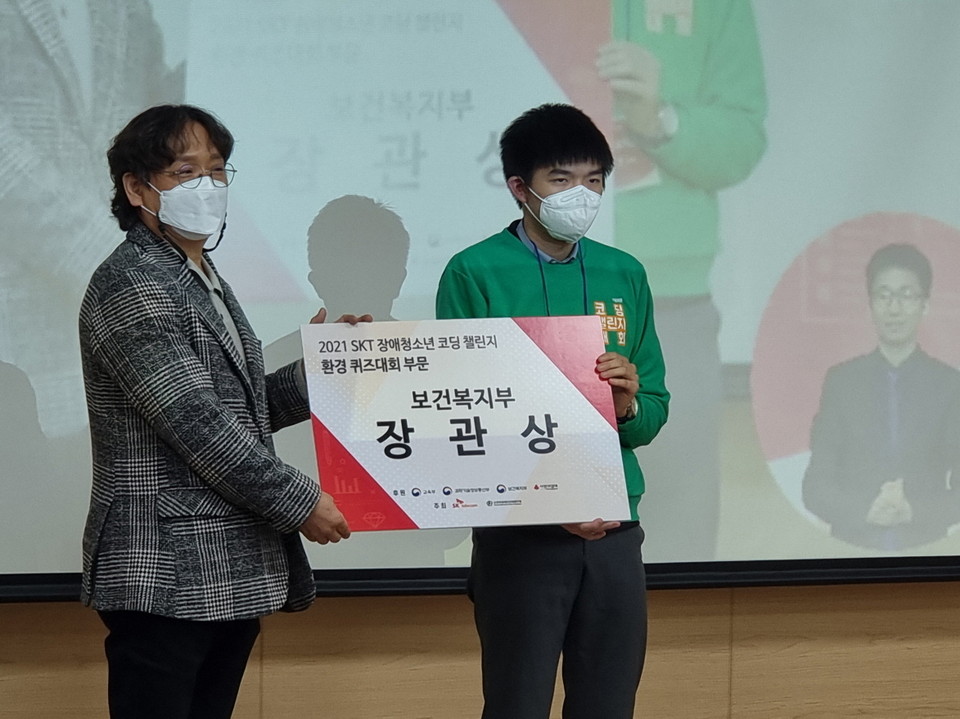 동대전고등학교는 지난달 26일에 개최된 ‘2021 SK텔레콤 장애청소년 코딩챌린지 대회’ 퀴즈 부문에서 1위와 2위의 성적을 거뒀다. 사진은 퀴즈부문 1위 방유찬학생 시상 모습.(사진=대전시교육청)