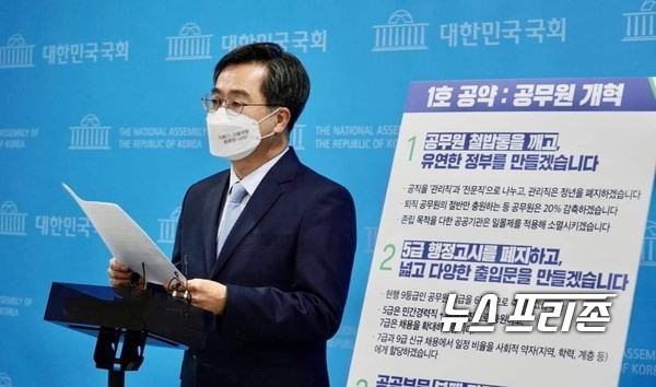 새로운물결당 김동연 대선 후보(사진= 김동연 후보 선거캠프)