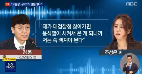 '고발사주' 의혹 김웅 공수처 출석= 이른바 '고발 사주' 의혹 사건과 관련해 정치권 창구로 지목된 국민의힘 김웅 의원이 3일 오전 조사를 받기 위해 정부과천청사 고위공직자범죄수사처로 들어서며 취재진의 질문에 답하고 있다. 김 의원은 지난해 4월 손준성 당시 대검찰청 수사정보정책관과 공모해 두 차례에 걸쳐 여권 인사들에 대한 고발을 사주한 혐의(직권남용권리행사방해·공직선거법 위반)를 받는다. 2021.11.3 [공동취재]