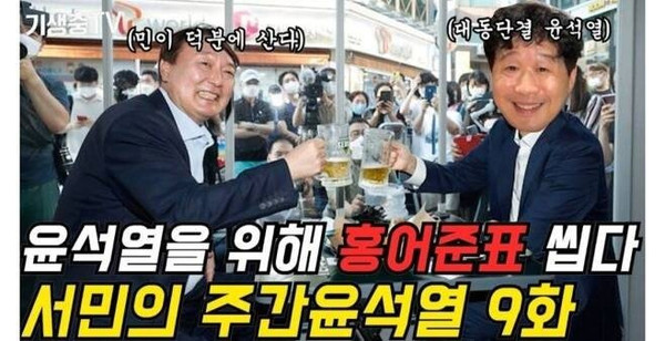 지난달 31일 유튜브 채널 '서민의 기생충TV'에 올라온 한 동영상 섬네일. 유튜브 채널 캡처