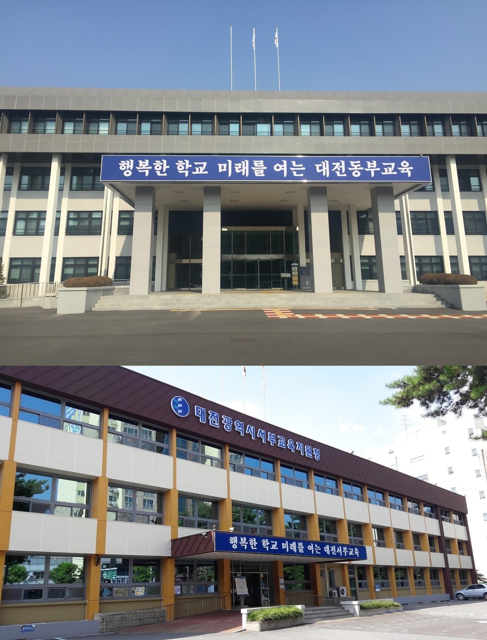 대전동·서부교육지원청(교육장 유덕희, 이해용)은 중학교 원격수업개선지원단을 구성하고 원격수업개선 방안을 모색하기 위해 지난 5월 31일과 7월 12일에 사전협의회를 갖고 지원단 운영 방향 및 연구 주제 등을 논의했다./ⓒ대전동·서부교육지원청