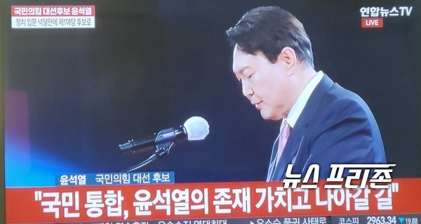 사진=연합TV 갈무리