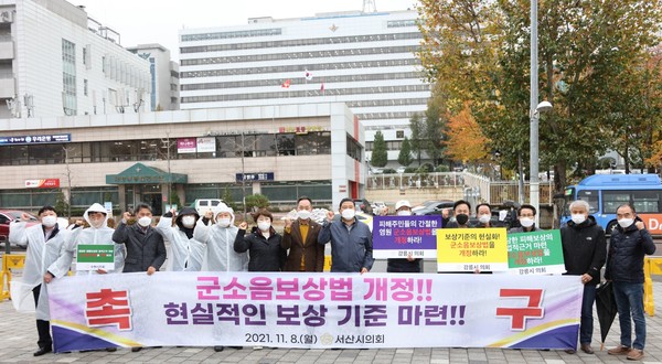 [NF포토]‘국방부 서울 청사앞서 군소음 피해보상법 시행령 개정’ 촉구하는 서산시의회 소음특위원들서산시의회 군용비행장소음피해대책특별위원회(위원장 김맹호) 소속 의원과 서산시소음대책위원회 조준상 위원장, 김종민 시 환경생태과장, 주민 등 20여 명이 8일 서울 용산구 국방부 청사 앞에서 지방의회 전국연합회가 주관한 군용비행장 피해 공동대응을 위한 집회에 참가해 ‘군용비행장‧군사격장 소음 방지 및 피해 보상에 관한 법률’개정을 촉구하고 있다.(사진=서산시의회)