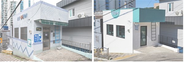 감만동 주민공유공간 ‘감동드림’ 리모델링 전(왼쪽) 후 모습