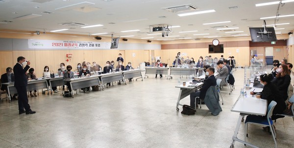 대구 수성구는 8일 구청 대강당에서 미래 교육환경 변화에 따른 교육 지원 다양화를 위해 ‘2021년 미래교육 경쟁력 강화 포럼’을 개최했다./ⓒ수성구청