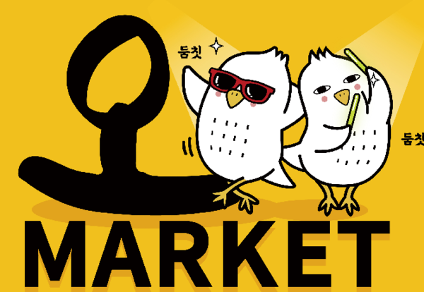 오산시는 오는 13일 12시부터 18시까지 오산장터광장(오산시장길 63)에서 사회적경제 나눔장터 ‘오-마켓’을 개최한다.(사진=오산시)