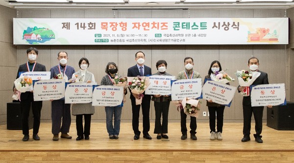 농촌진흥청 국립축산과학원에서 개최한 목장형 자연치즈 경연대회 시상식 모습