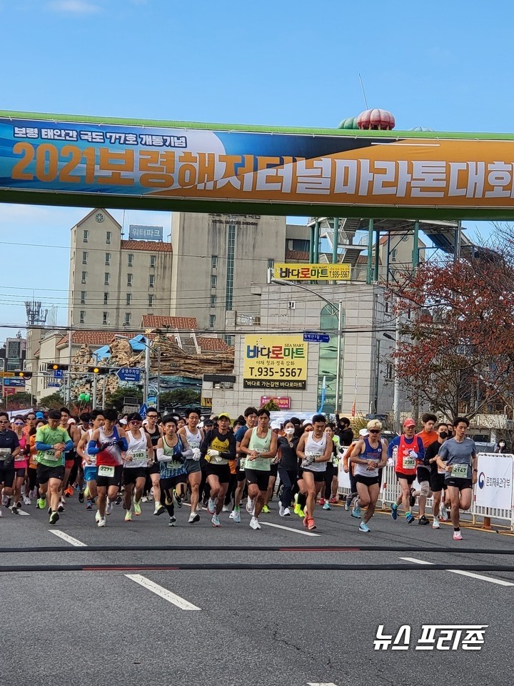 보령해저터널마라톤대회 모습.(사진=박성민기자)