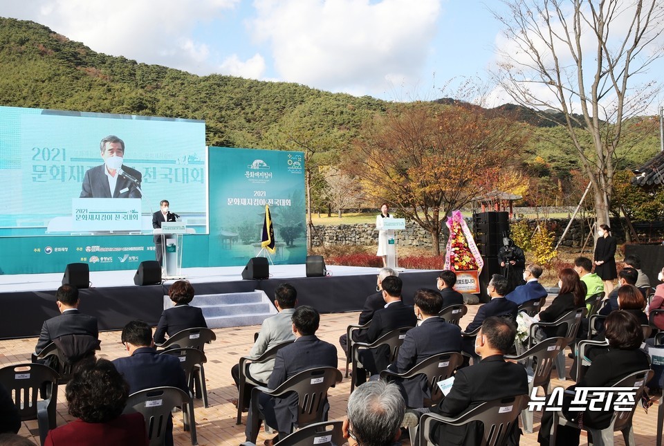 ‘2021년 문화재지킴이 전국대회’가 13일 충남 보령시 성주면에 있는 천년고찰 성주사지에서 열렸다.(사진= 보령시)