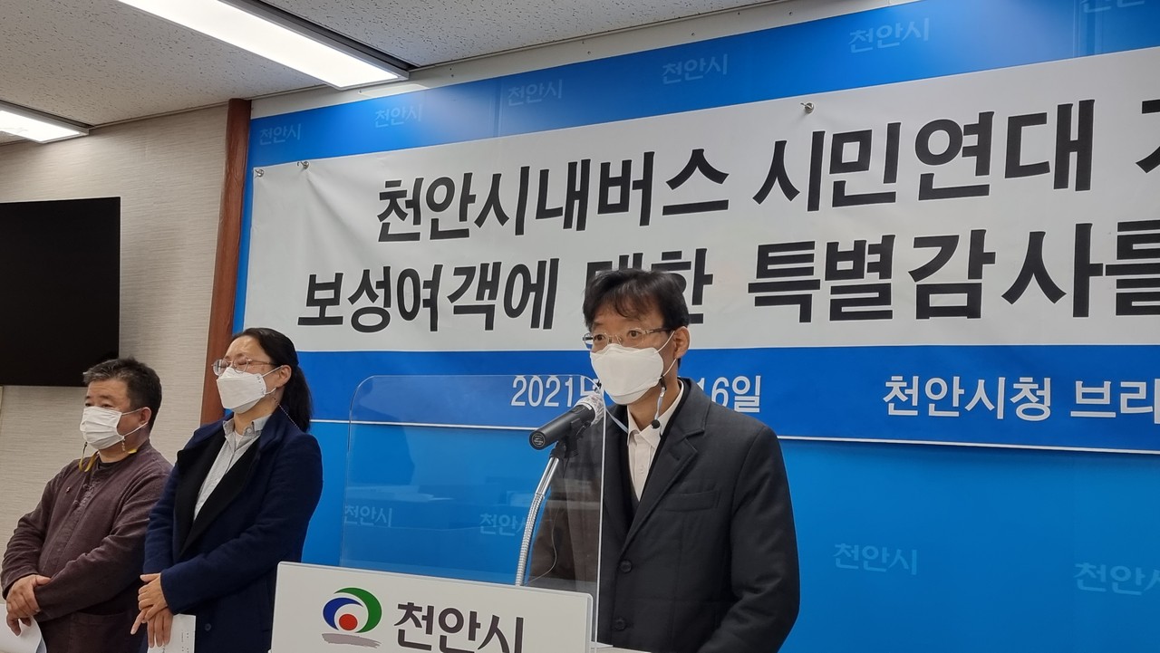 보성여객 전 총무부장 기자회견(사진=김형태 기자).