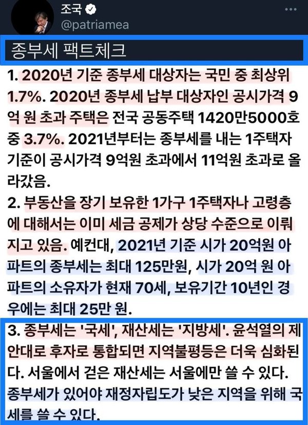 조국 전 법무부 장관 16일 페이스북